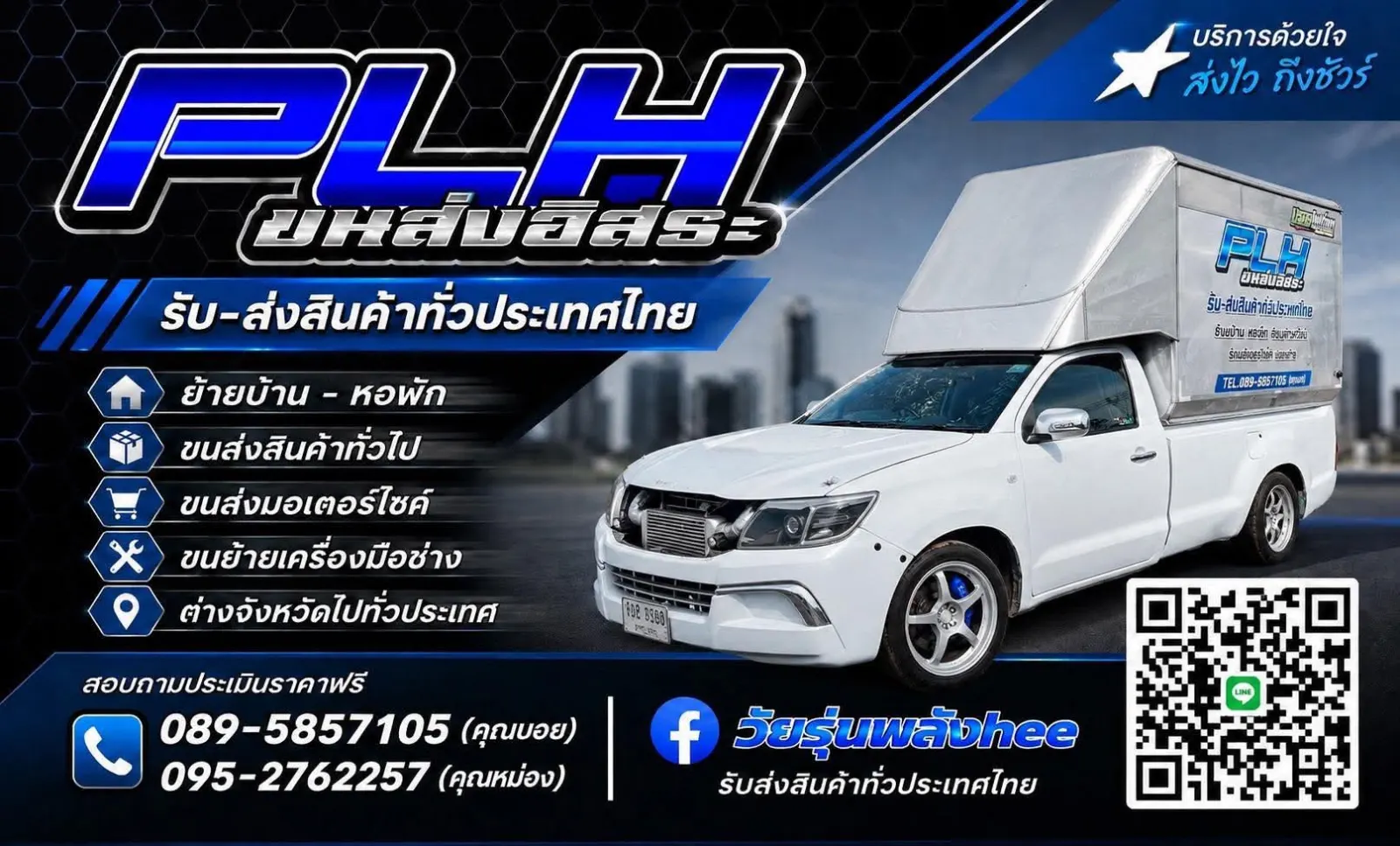 ภาพก่อนขนส่ง กรุงเทพมหานคร ไปยัง กระบี่